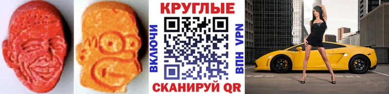 Купить где  Талдом  Ecstasy 280мг 