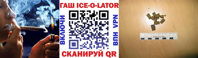 Гашиш Ice-O-Lator  Купить где  Талдом 