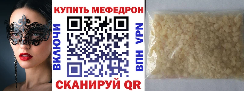 Мефедрон мука  Купить закладки  Талдом 